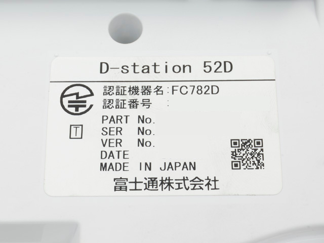 D-station 52D(FC782D)｜テルワールド（沖・富士通 中古ビジネスホン